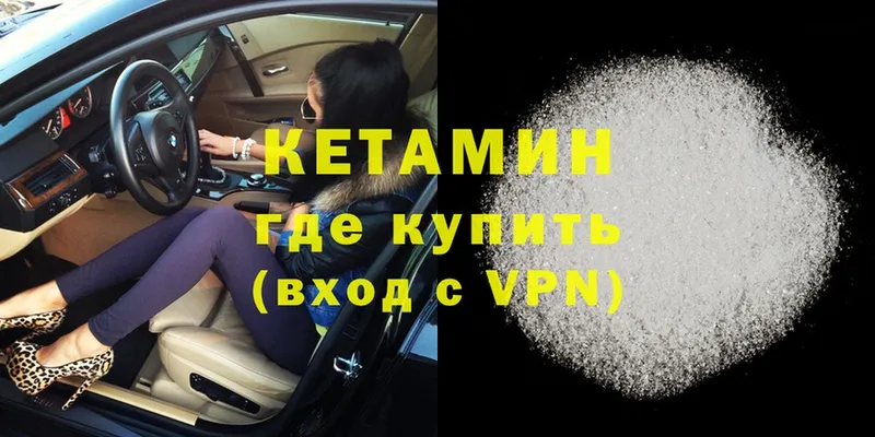 купить наркоту  Астрахань  КЕТАМИН VHQ 