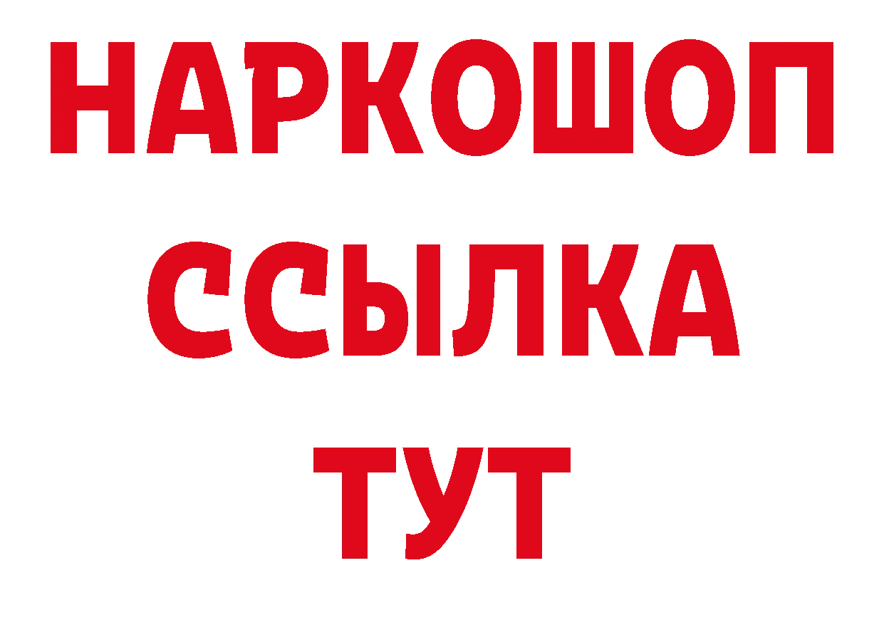 Продажа наркотиков сайты даркнета как зайти Астрахань