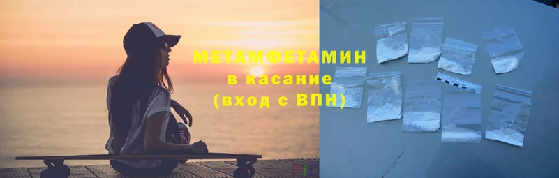 МЕТАМФЕТАМИН Декстрометамфетамин 99.9%  цена наркотик  Астрахань 